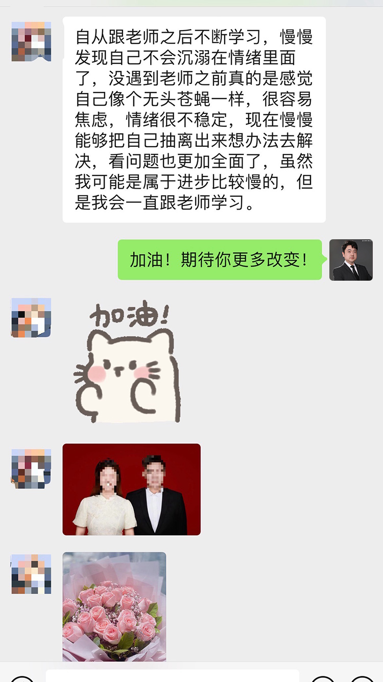 点击在线情感心理咨询